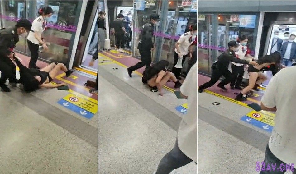 ~重磅吃瓜~西安某地鐵女乘客被保全拖拽,裙子上衣都扒下了,奶罩都不見了.jpg.jpg