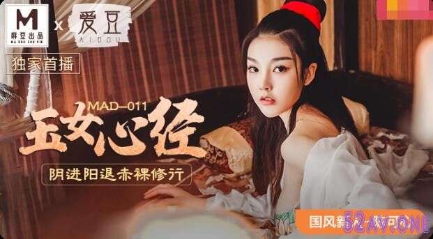 [華語AV] 玉女心經陰進陽退赤裸修行-陳可心.jpg