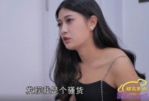 華語AV 密友 第三十五集