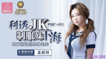 [華語AV] 利誘JK制服妹下海 致富秘訣的肉體出賣 蜜桃女神-孟若羽
