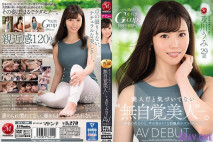 雖是美人但是沒有自覺的‘無自覺美人’。及川海 29歳 AV出道[有碼高清中文字幕]