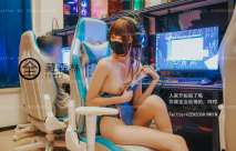 【頂級女神-極品流出】超人氣網紅女神『藏森林』深夜企劃新作《遊戲宅女》網吧被脅迫玩弄