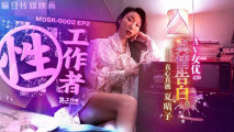 華語AV 性工作者 EP2 AV女優的真情告白 夏晴子
