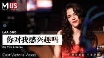中文字幕 你對我感興趣嗎