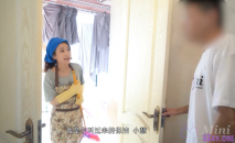 [華語AV] 國產新片商迷你傳媒最新上映-心機婊保潔阿姨一邊幹活 一邊勾引男主人做愛