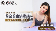 華語AV 約會前出軌背叛 高小顔