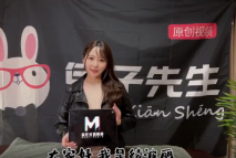 華語AV 兔子先生 土下座癡女OL 綾波麗