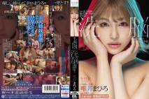 幸せな美人姉妹が俺を毛嫌いするなんて許さない、洗脳エステで俺の思い通りにしてやる！ 唯井まひろ