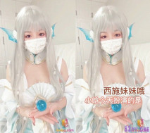 超萌極品可愛網紅美少女▌小晗喵 ▌王者榮耀Cos西施 幻想哥哥的大肉棒 粉嫩小穴愛潮涌動