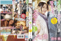 睽違三年與前男友見面自前日就濕透到愛情賓館開房間沒有前戲就無套抽插（心） 休息3小時抽插個夠 青木桃[有碼高清中文字幕]