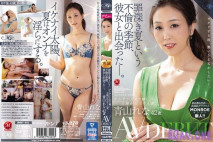 在名為罪孽深重之夏的不倫季節和她相遇～青山玲奈 42歲 AV DEBUT[有碼高清中文字幕]