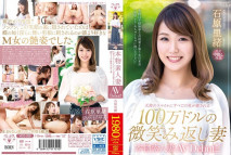 真正素人妻AV出道！！天使微笑療癒眾人的百萬微笑回應妻子 石原里緒[有碼高清中文字幕]