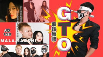 華語AV 麻辣教師GTO 吉吉