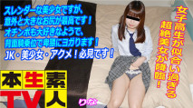 Heydouga 4083-PPV498 本生素人TV りな22歳 – 制服が似合い過ぎる超絶美女が降臨（公開から3日間は13.5ドル）
