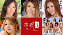 カリビアンコム 081022-001 水着アンソロジー3 木村美羽 小宮涼菜 みなみ愛梨 彩夏 浅之美波 一ノ瀬ルカ 愛乃なみ 新山かえで 滝川ソフィア nao. 綾川早希