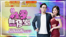 華語AV 性愛自修室 第2季 EP9 原味內褲經濟學