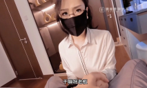 窈窕身材170cm大長腿車模女神▌淑怡▌上進的女秘書OL誘惑 金絲眼鏡超反差 女上位甩臀榨射激射宮口