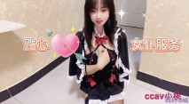 CCAV認證騷貨『小桃』最新出品 貼心女僕服務 暴操顏射