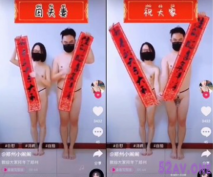 囚夫妻給大家拜年 祝新的一年 心想事成 萬事如意 紫薇給大家看