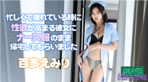 カリビアンコム 051921-001 [VR] 忙しくて疲れている時に性欲が高まる彼女にナース服のまま帰宅してもらいました