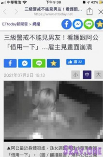 三級警戒不能見男友！看護跟阿公「借用一下」…雇主見畫面崩潰