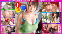 AV初体験【オナニーは毎日】【超柔乳！】【奉仕型ドM】大学デビューしてどエロ進化を遂げたムチムチJD！おっとりなのにエッチは積極的で性格もカラダもエッチ特化！おっぱいもお尻もハリと柔らかさが…ほんとすごい。 おうぼガール＃017 (柊木まりな)