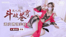 [華語AV] 鬥破蒼穹 - 蕭炎泄欲美杜莎