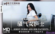華語AV 騷氣女護士 淩薇