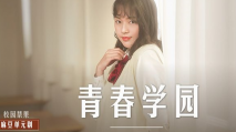 華語AV 青春學園高校生的清純戀情 楚夢舒