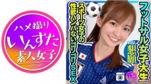 【健康的美人】フットサルサークル女子大生 19の激細ボディ震わせながら何度も中出し懇願！スポーツ女子の性欲ハンパないゴリゴリSEX セフレから流出 【ガチ】 (東條なつ)