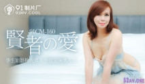 [華語AV] 賢者之愛 孿生姐姐搶我男人為報復睡她兒子-蘇鳳敏