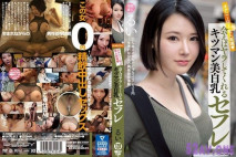 2 自慰以上戀人未滿 見面就要上的緊穴美白乳炮友 留衣[有碼高清中文字幕]