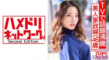 【TVで話題沸騰の美人家政婦さん】流出映像。旦那に内緒で若いモデルとプライベートセックス撮影し生中出し (伊東沙蘭)