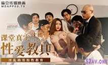 [華語AV] 課堂真實性愛教具 淫亂的男校性教育