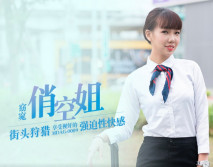 [華語AV]《街頭狩獵》窈窈俏空姐享受視姦的強迫性快感