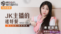 華語AV JK主播的迷姦餐 張小九