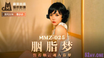 華語AV 胭脂夢 尋小小
