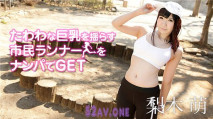  090419-999 カリビアンコム 090419-999 たわわな巨乳を揺らす市民ランナーをナンパでGET