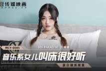 華語AV 音樂系女兒叫床很好聽 白靖寒