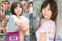 FIRST IMPRESSION 148 令和一、不像AV女優的短髮美少女 小野琴弓[有碼高清中文字幕]