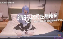 【超極品推薦】糖心UP主約操性愛實錄-約拍二次元性癮辣妹 蕾姆次元穿著衣服操 淫語浪叫 中文字幕