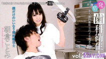 XXX-AV 20880 朝倉ことみ 発情歯科衛生士～僕だけのいいなり天使 フルハイビジョン ｖｏｌ.０２