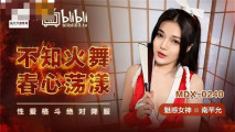 [華語AV]《不知火舞春心蕩漾》性愛格鬥 絕對降服
