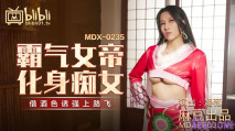 華語AV 霸氣女帝化身癡女 淩薇