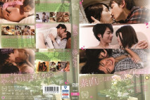 無法坦率的戀人們 3rd season [中文字幕]