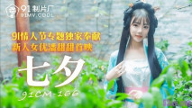 [華語AV] 七夕-新人童顏美女-潘甜甜