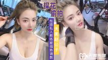 實力探花性感私人健身教練被強勢調教