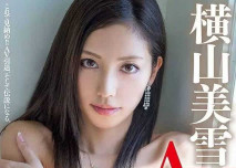 極品女神橫山美雪高清無碼流出 一代情人浴室狂戰大屌男