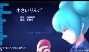 小蘋果 日文版（dub remix）feat.miku