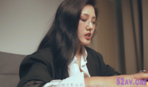 [華語AV] 廣告公司女老闆被保全偷窺隱私 被脅迫強姦